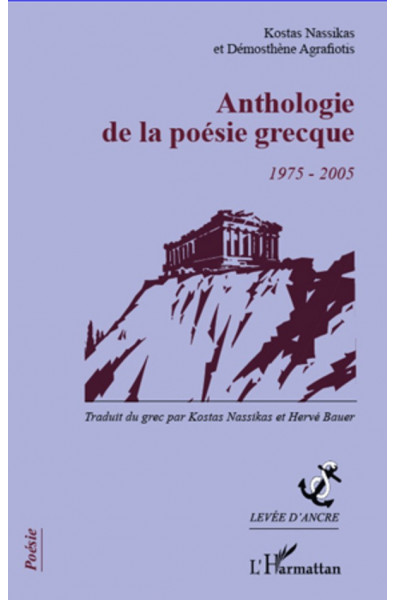 Anthologie de la poésie grecque